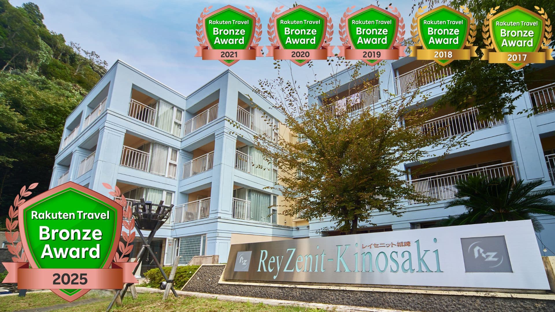 レイセニット城崎スイートＶＩＬＬＡ