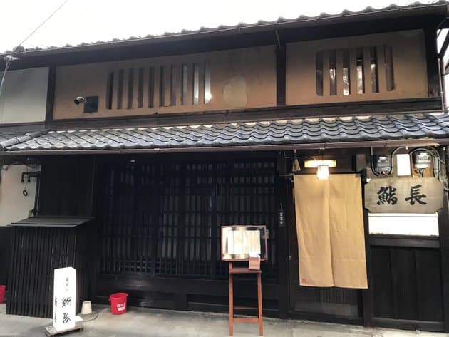 大徳寺　鮨長／民泊