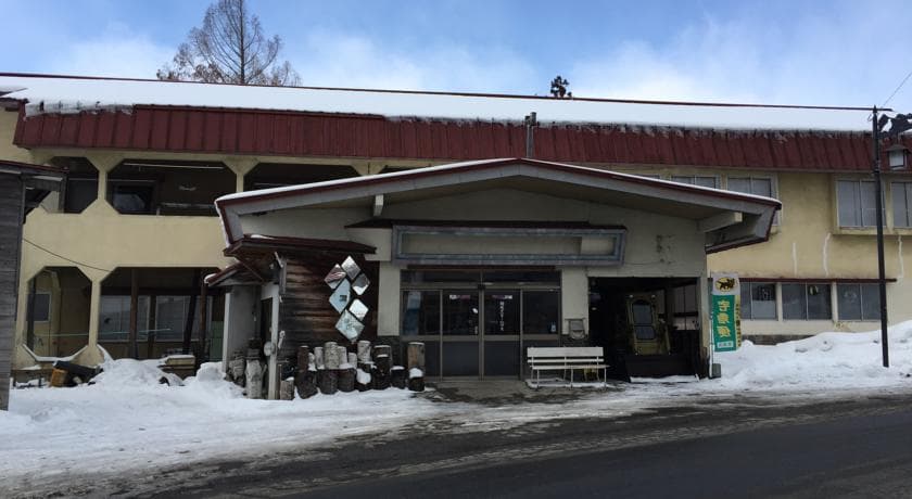 宿　栂池スキーハウス＜手作り工房　與利子＞