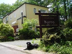 プライベートハウス　バイロン