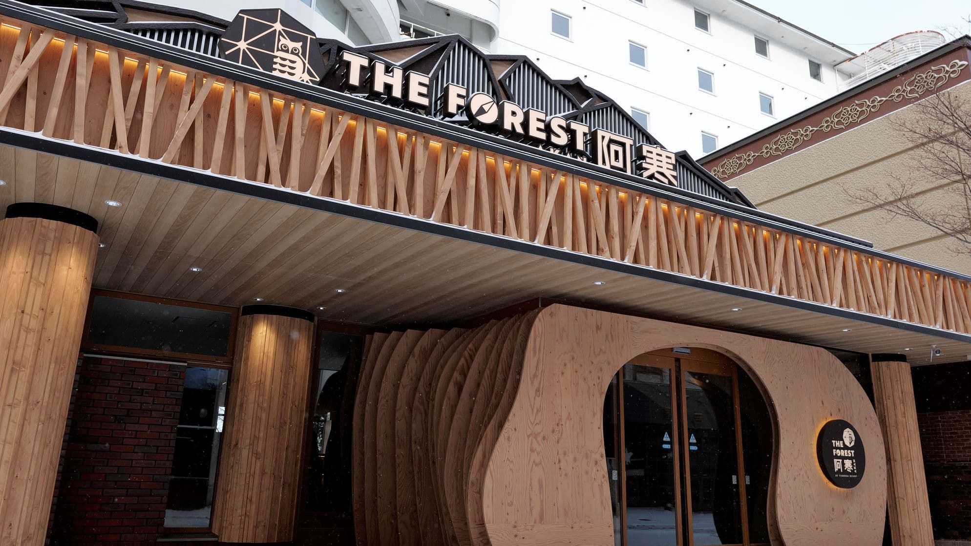 ＴＨＥ　ＦＯＲＥＳＴ阿寒　ＴＳＵＲＵＧＡＲＥＳＯＲＴ（旧：阿寒の森鶴雅リゾート花ゆう香）