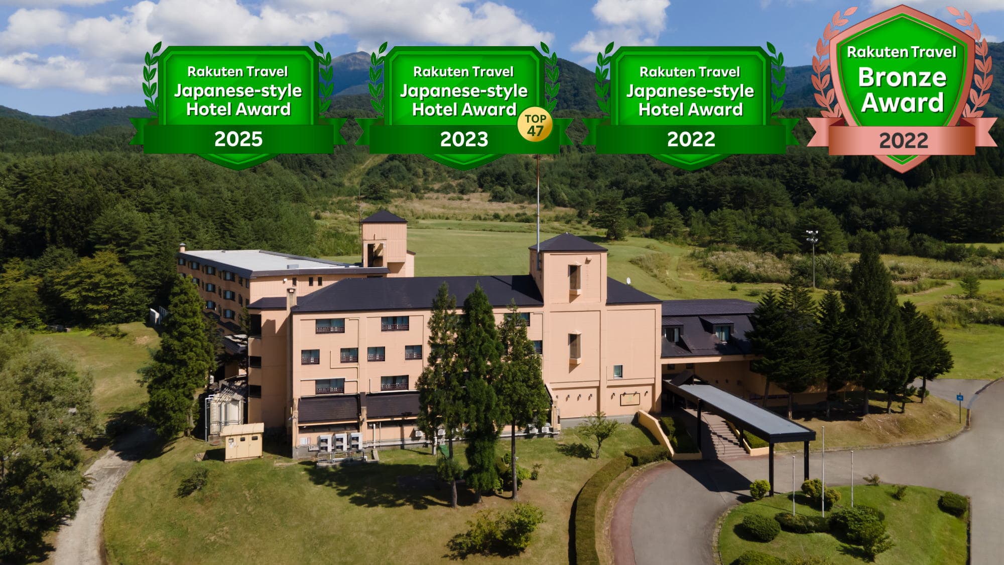 天然温泉　田沢湖レイクリゾート