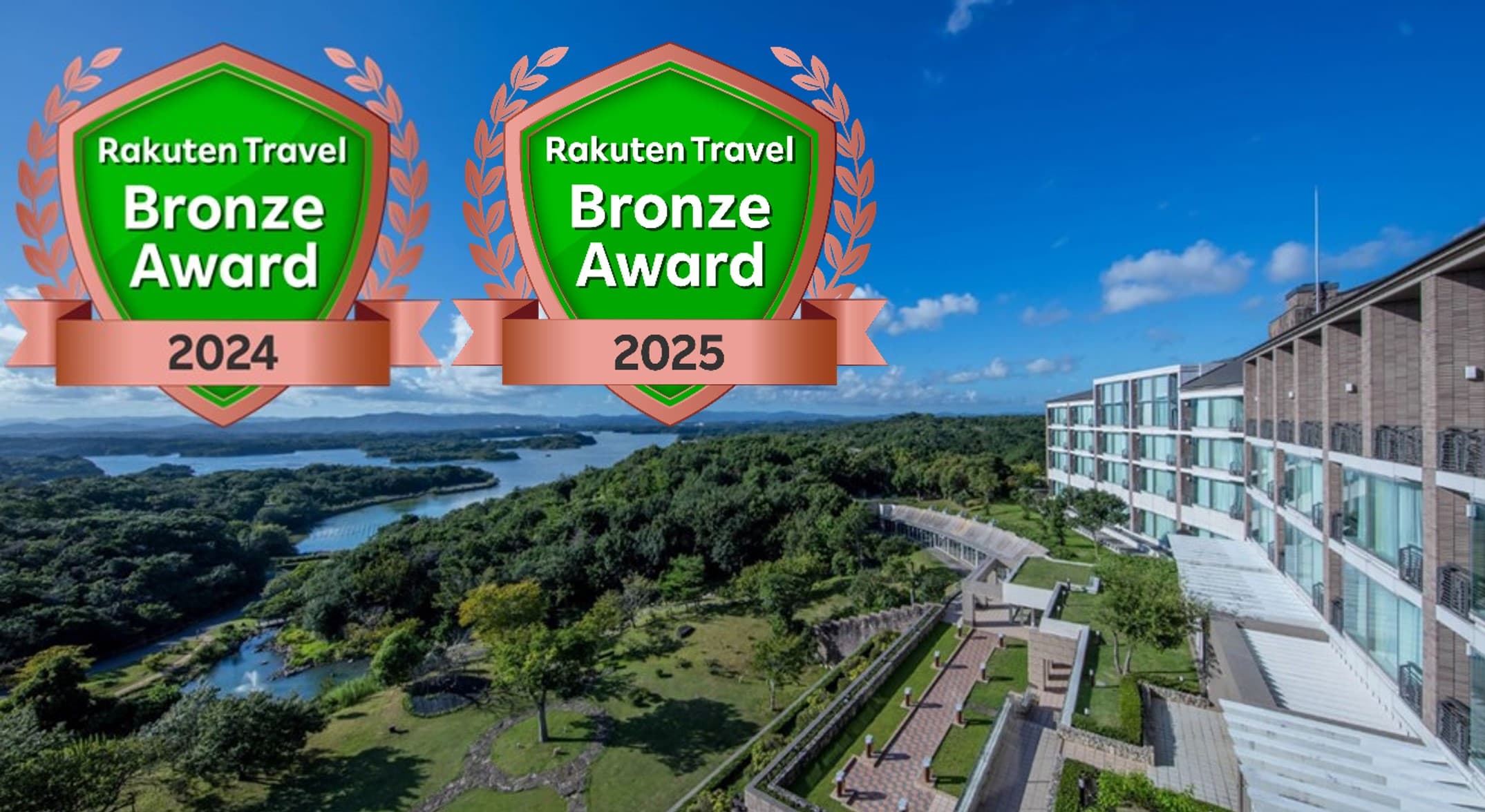 都リゾート　奥志摩　アクアフォレスト