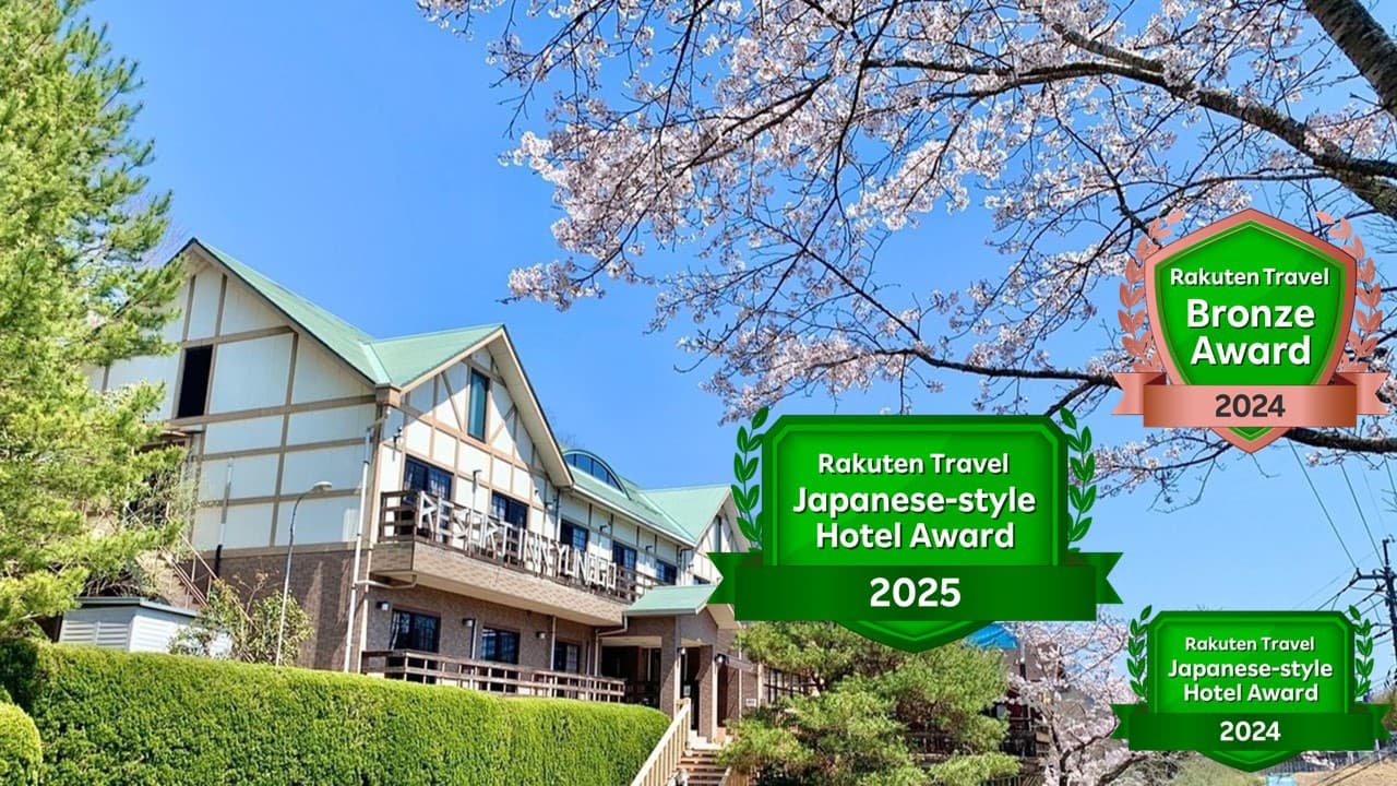 湯郷温泉　リゾートイン湯郷