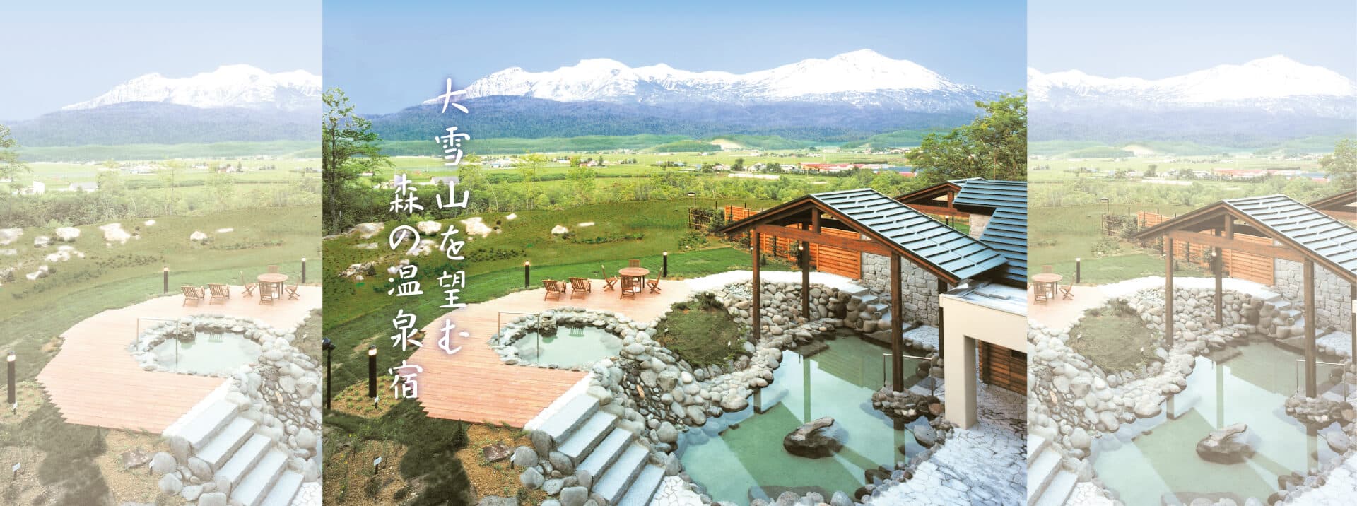 お風呂情報