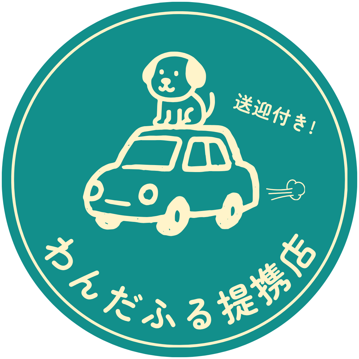 わんだふる提携店
